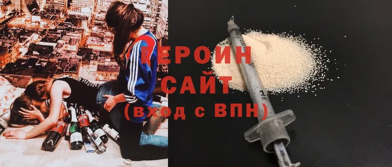 где продают   Кириши  Героин хмурый 