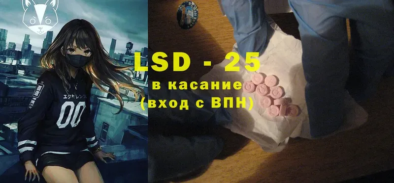 LSD-25 экстази кислота  хочу наркоту  гидра ссылка  Кириши 